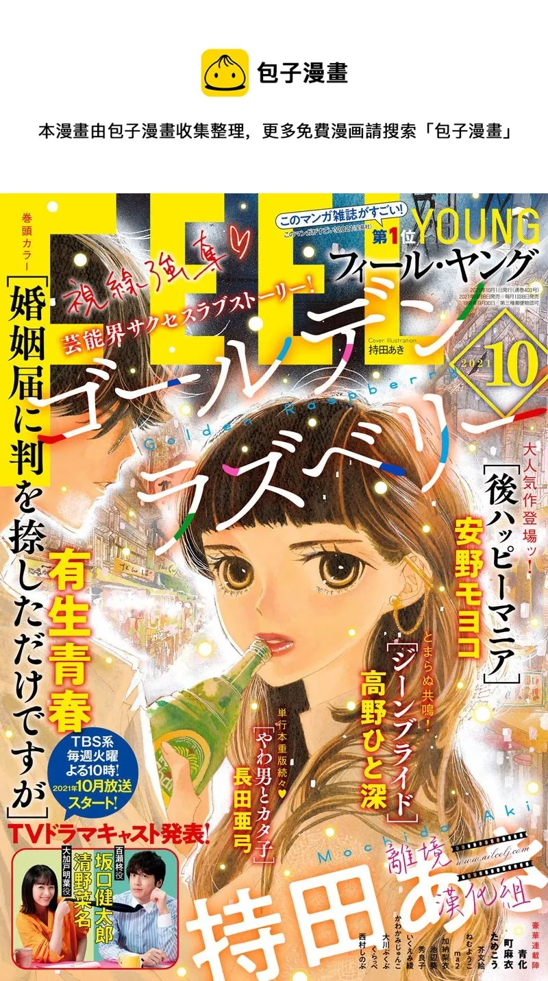 第08话 第1页