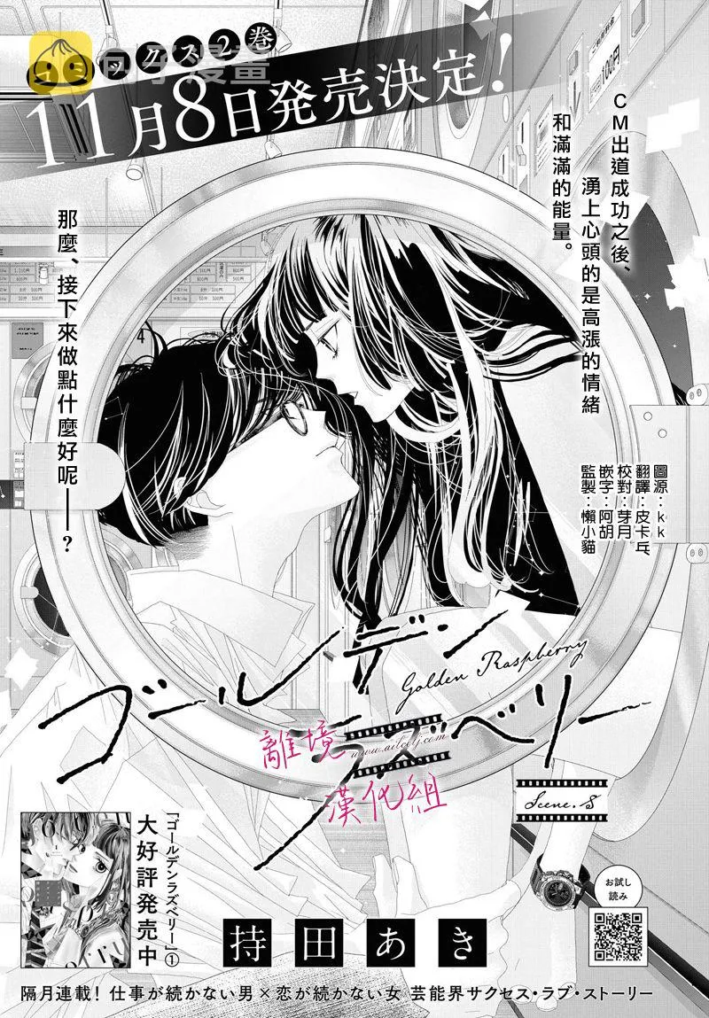 第08话 第2页