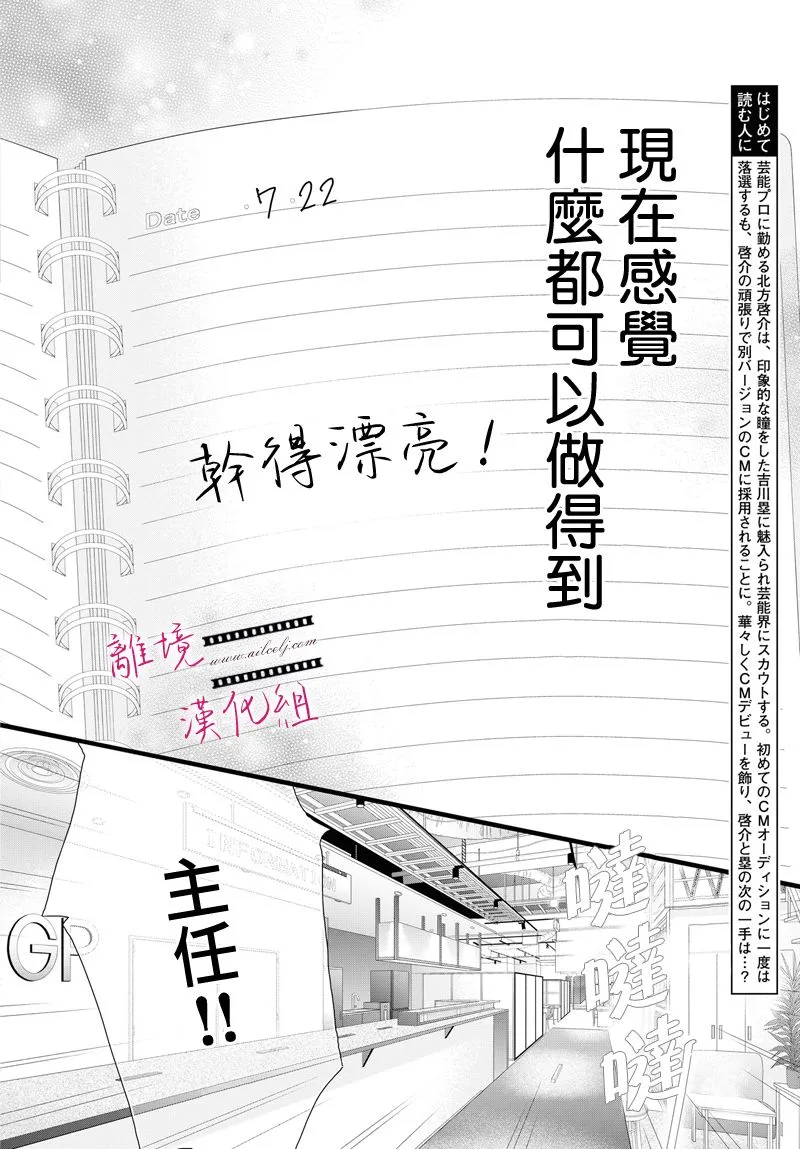 第08话 第3页