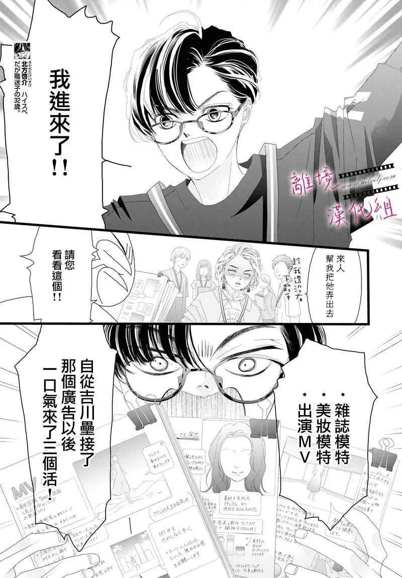 第08话 第4页