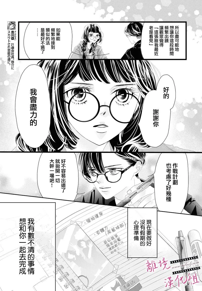 第08话 第6页