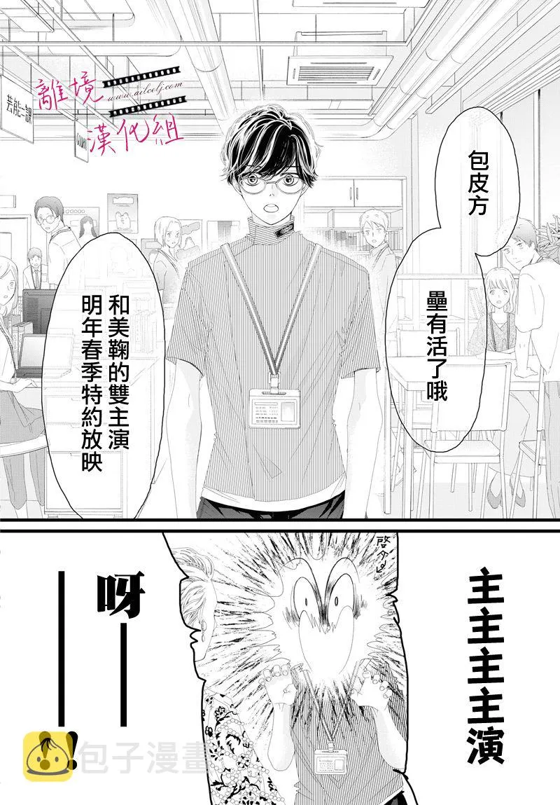 第08话 第7页