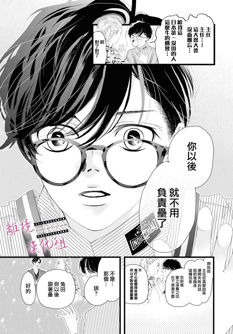 第08话 第8页