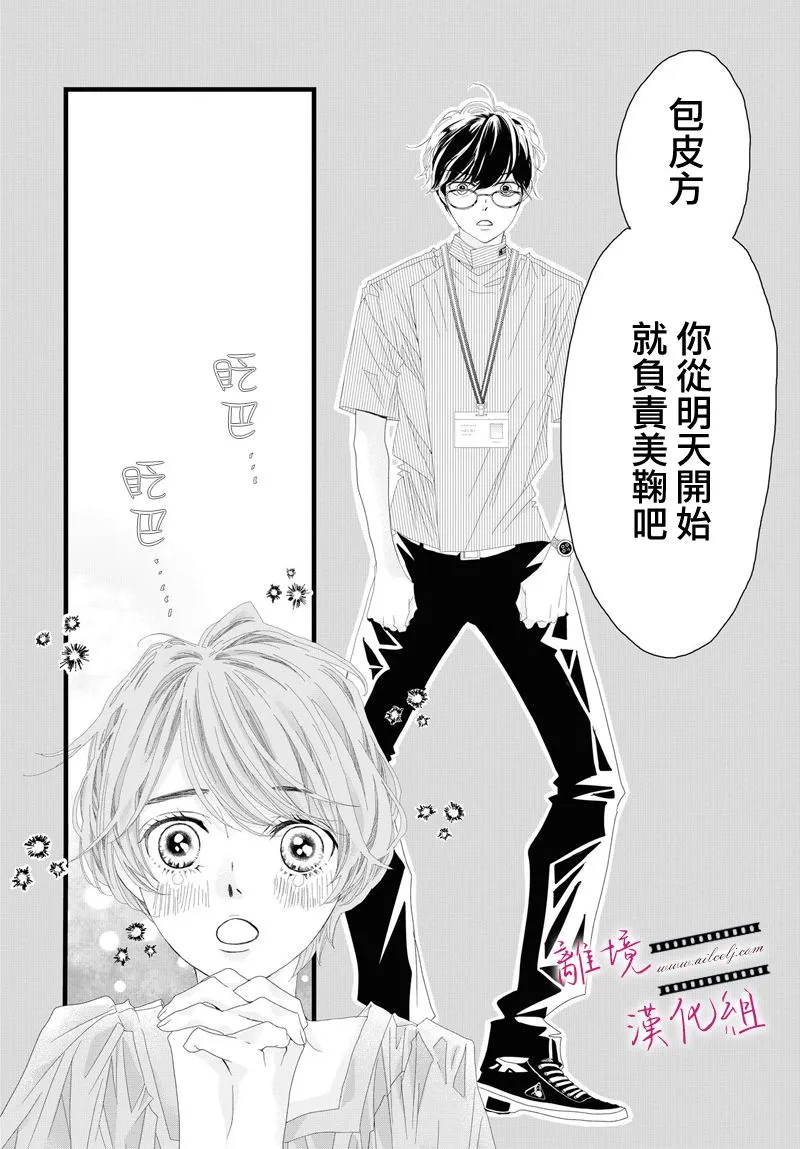 第08话 第9页