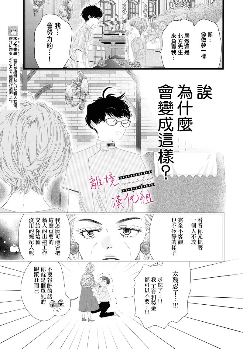 第08话 第10页