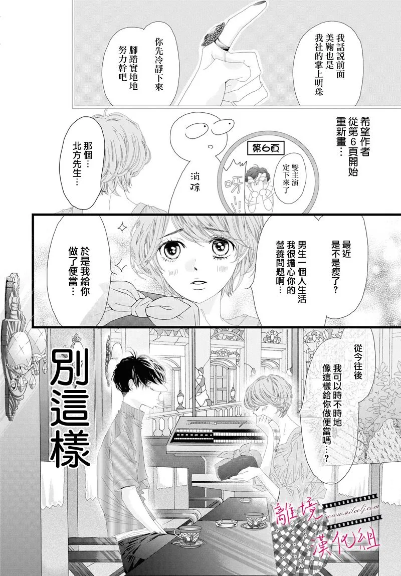 第08话 第11页
