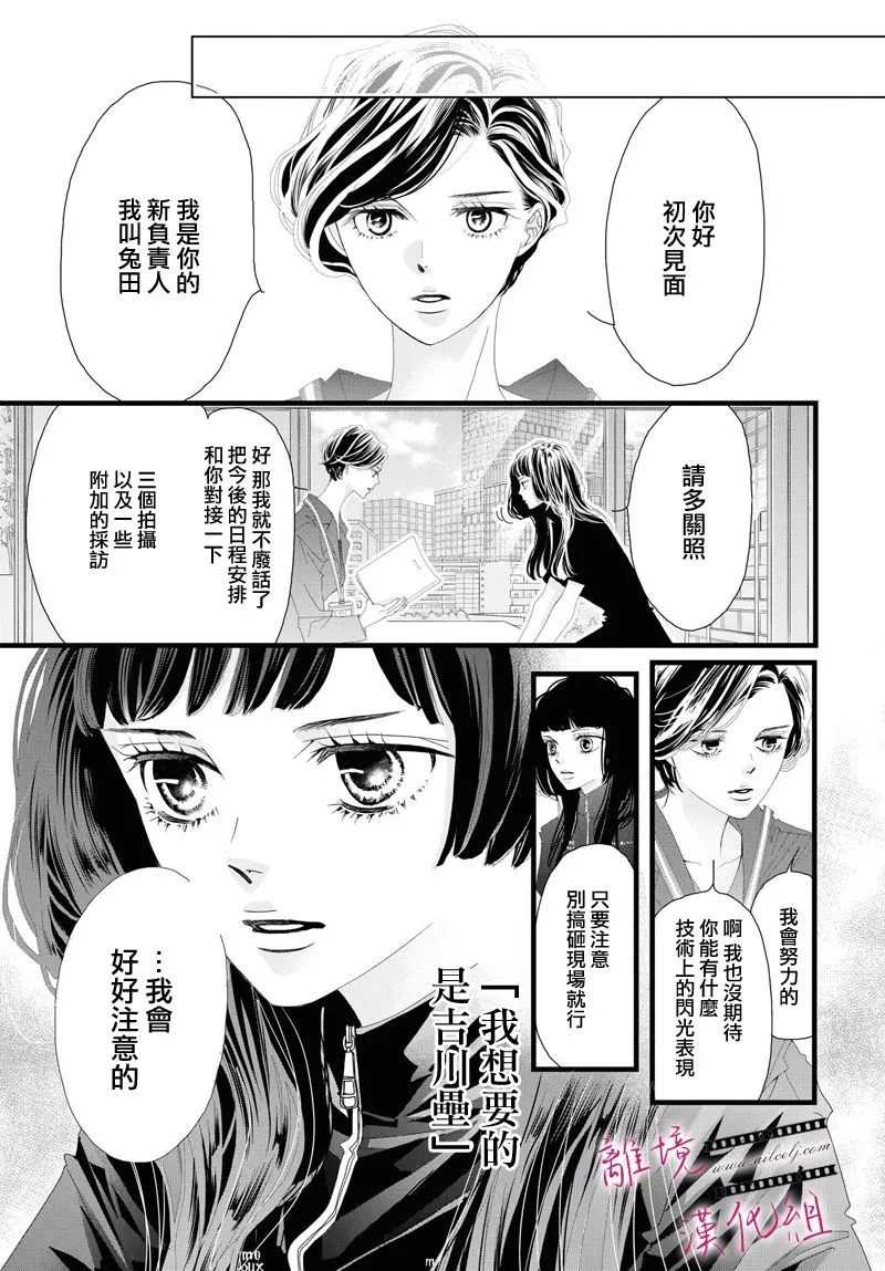 第08话 第12页