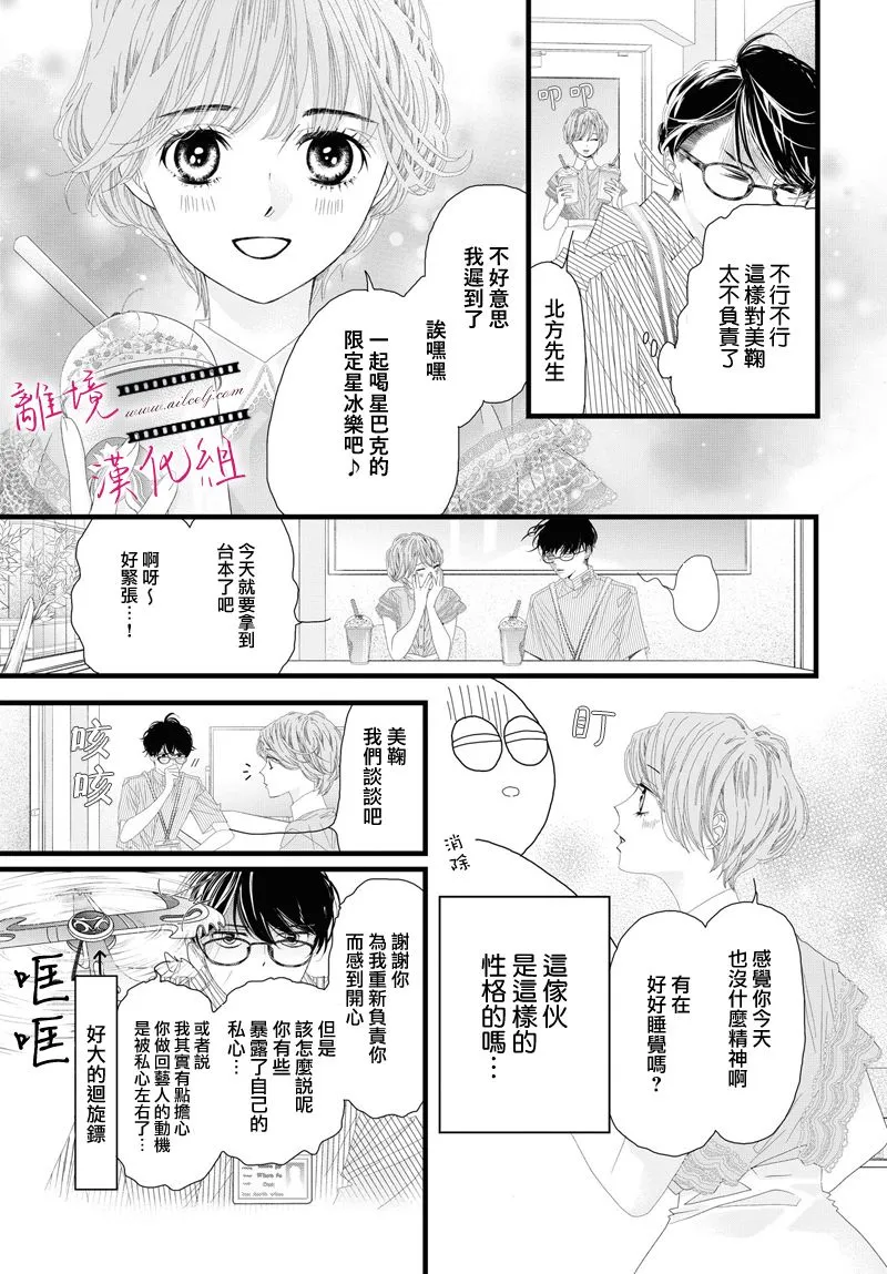 第08话 第14页