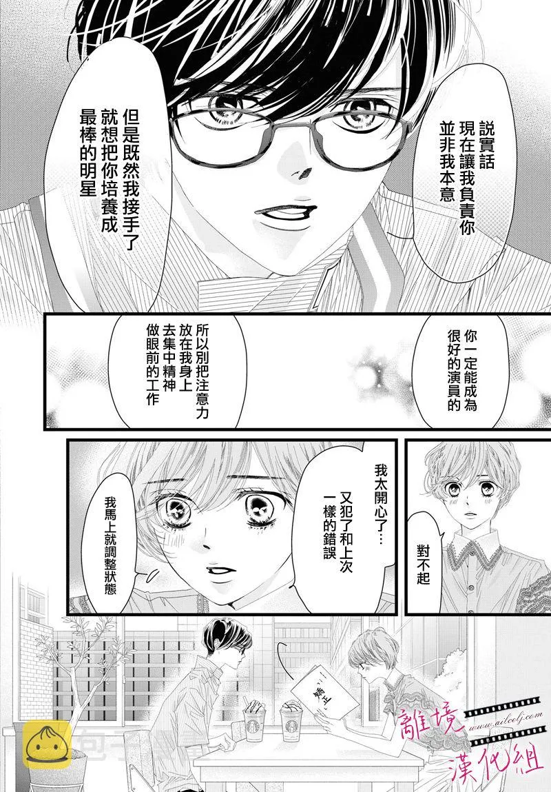第08话 第15页