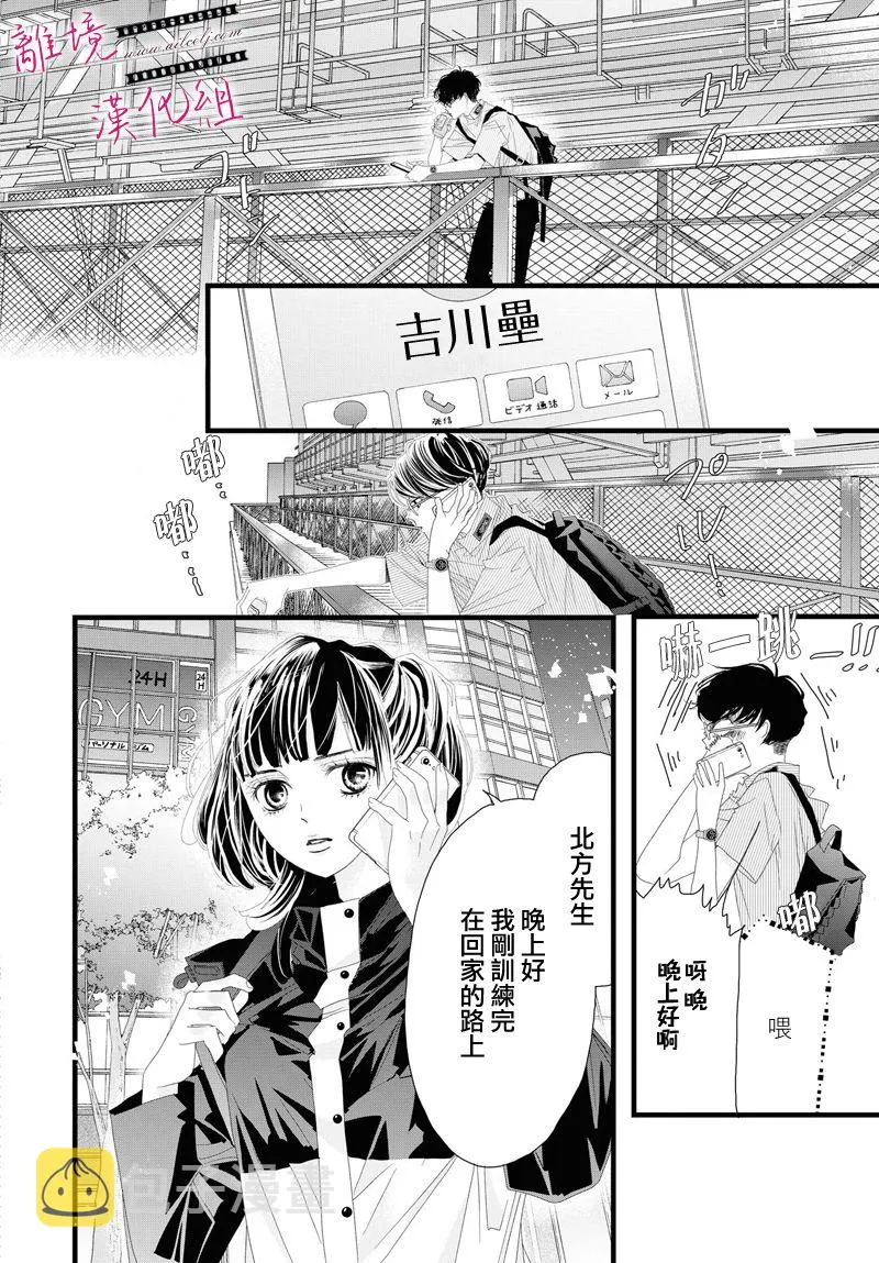 第08话 第17页