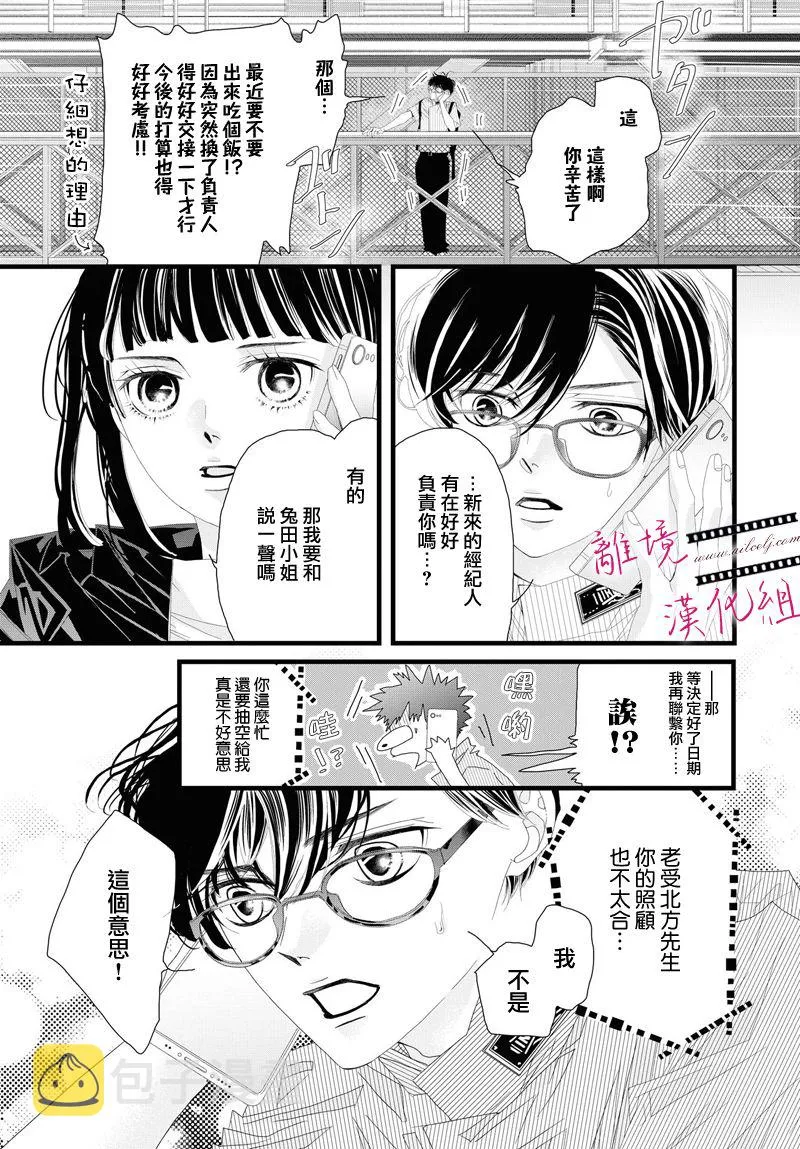 第08话 第18页