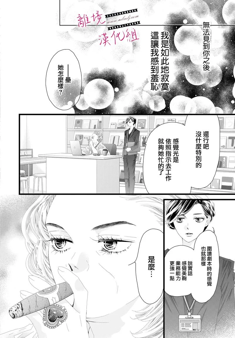 第08话 第20页