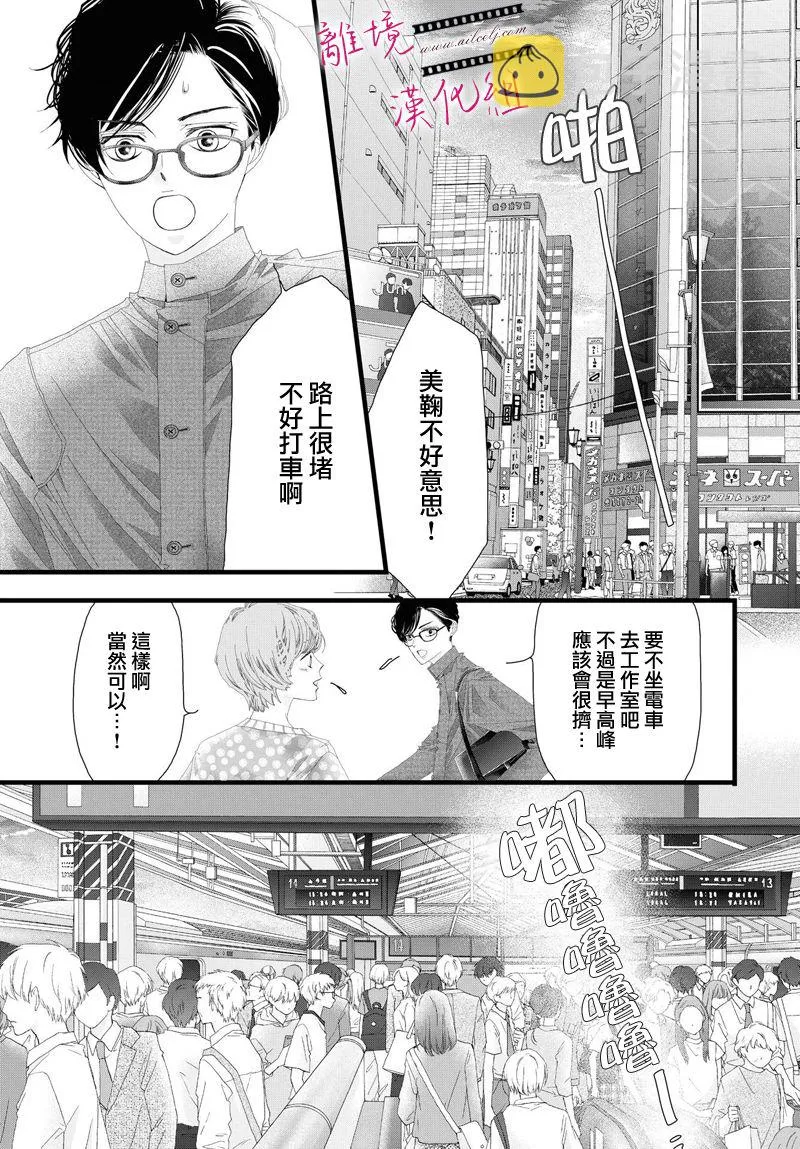 第08话 第21页