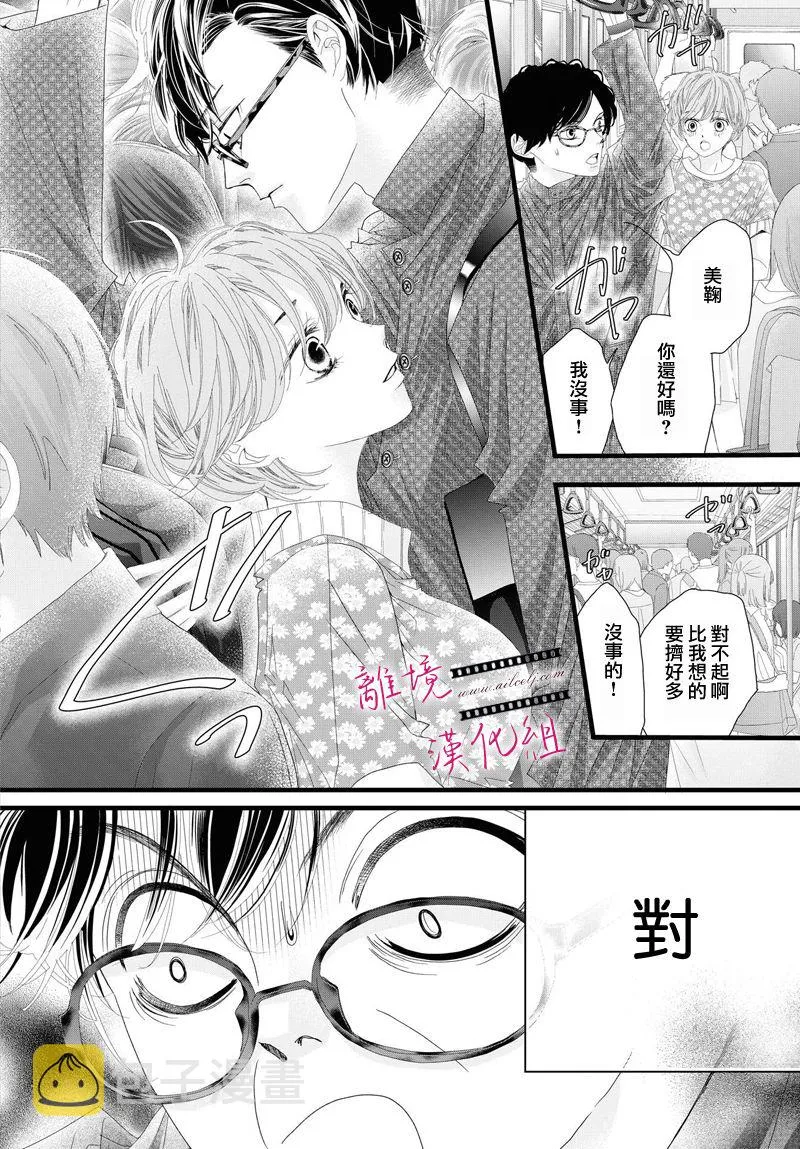 第08话 第22页
