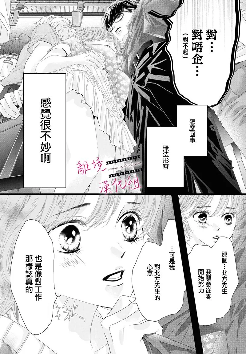 第08话 第23页