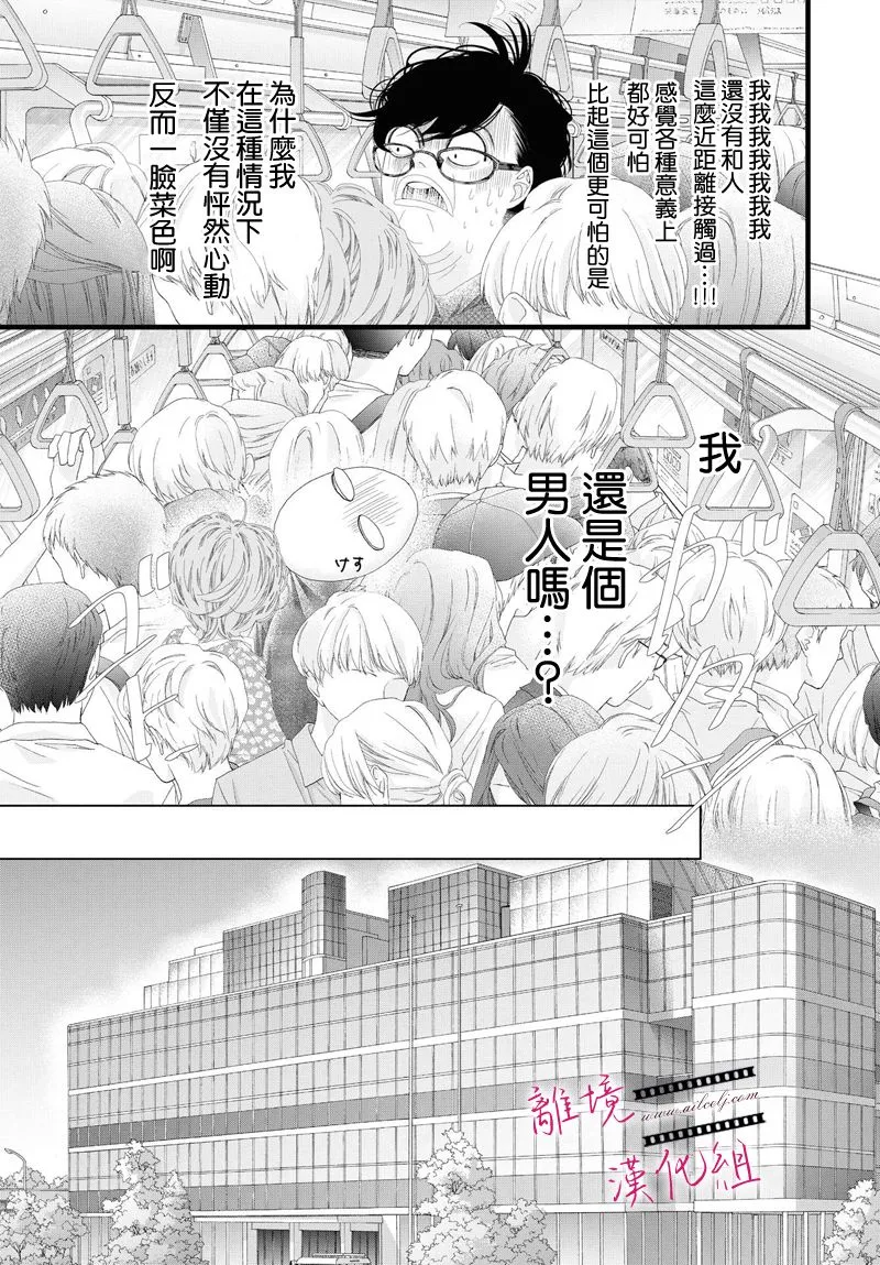 第08话 第25页