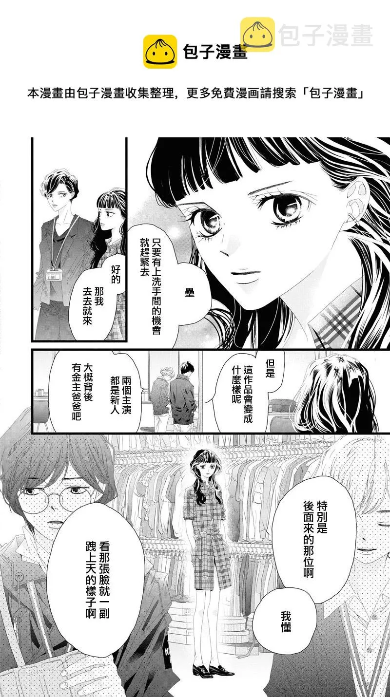 第08话 第26页