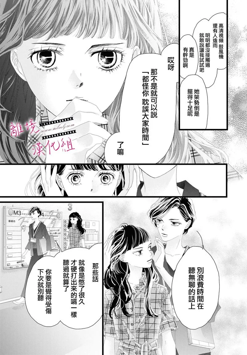 第08话 第27页