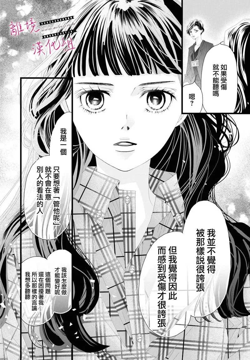 第08话 第28页