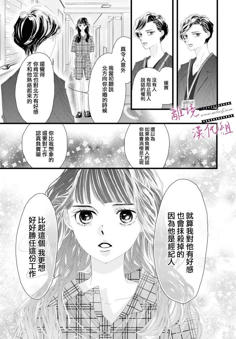 第08话 第29页