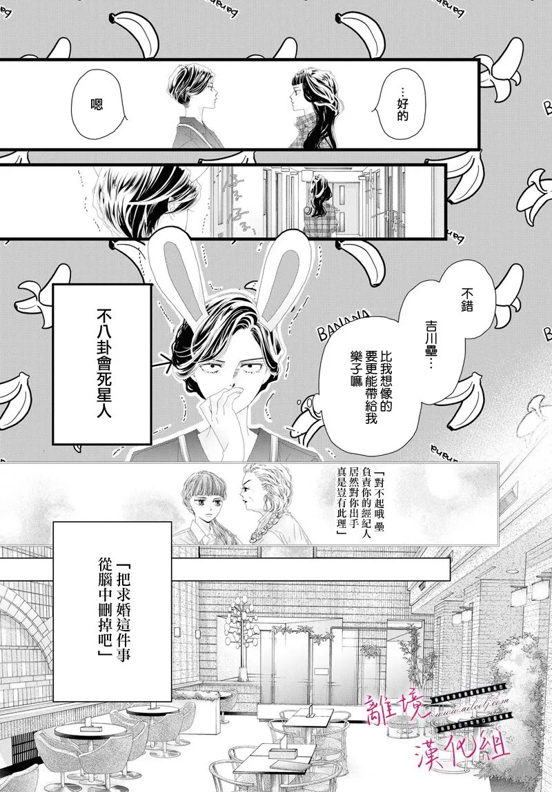第08话 第31页