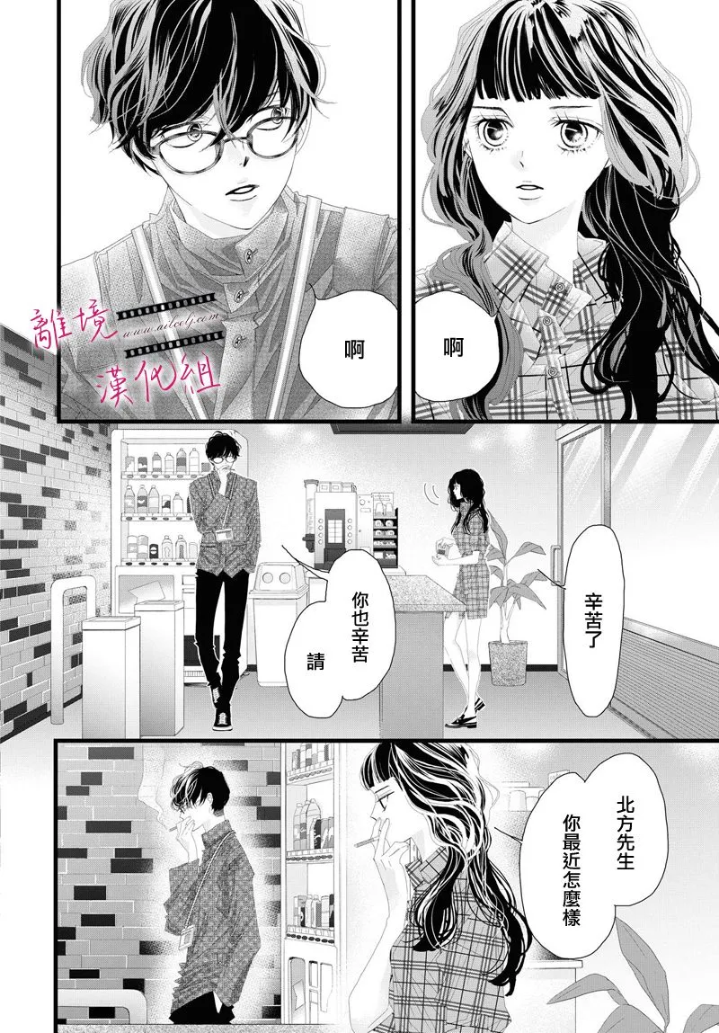 第08话 第32页