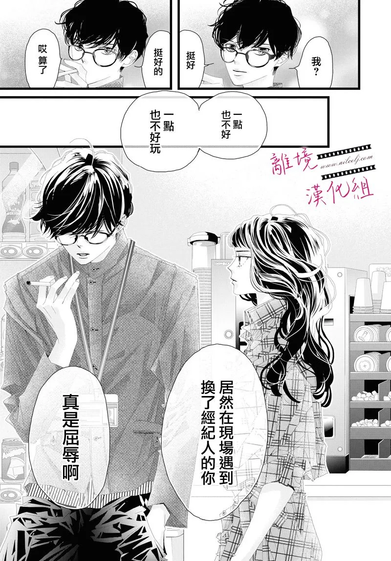 第08话 第33页