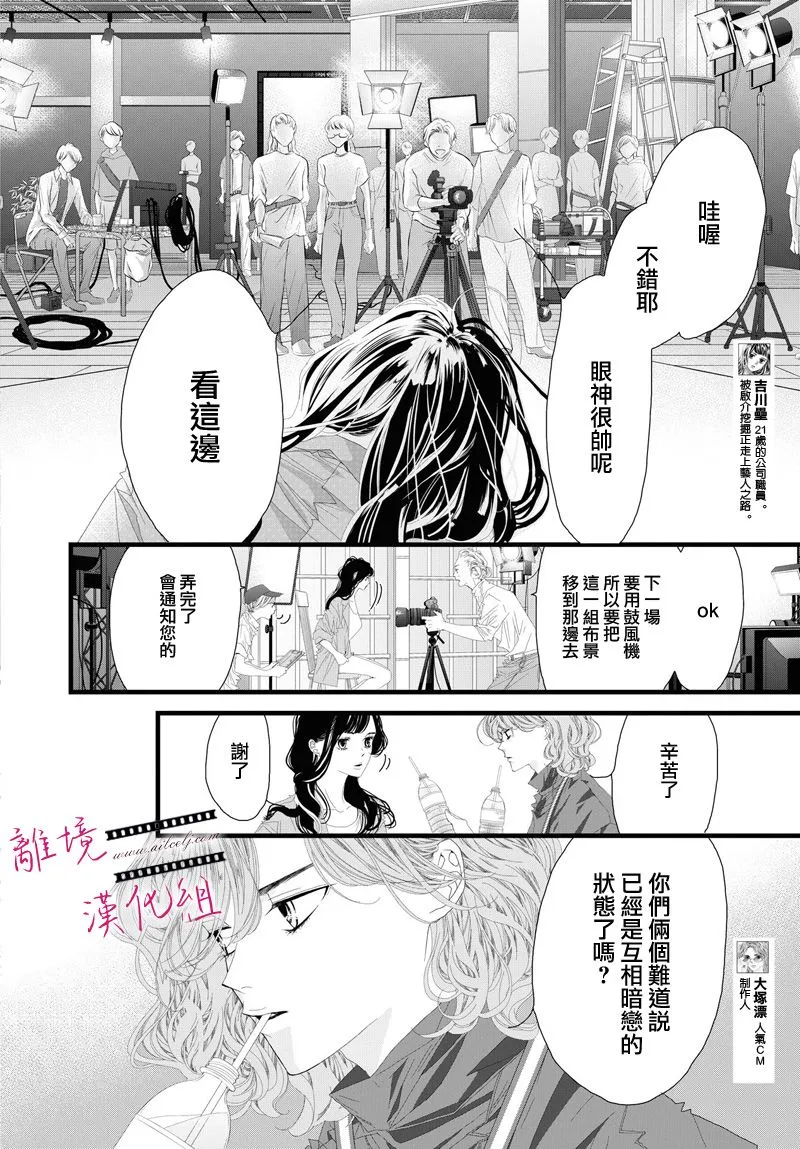 第07话 第3页