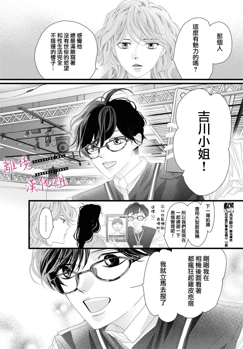 第07话 第5页