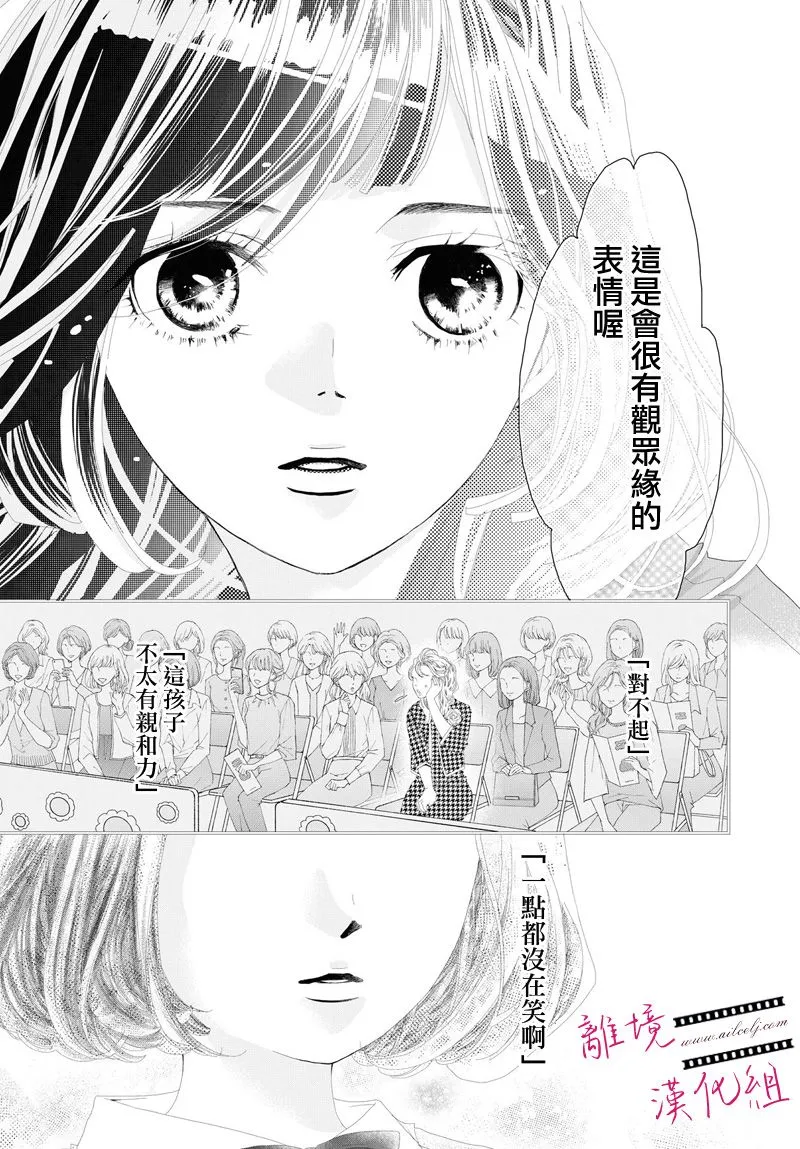 第07话 第6页