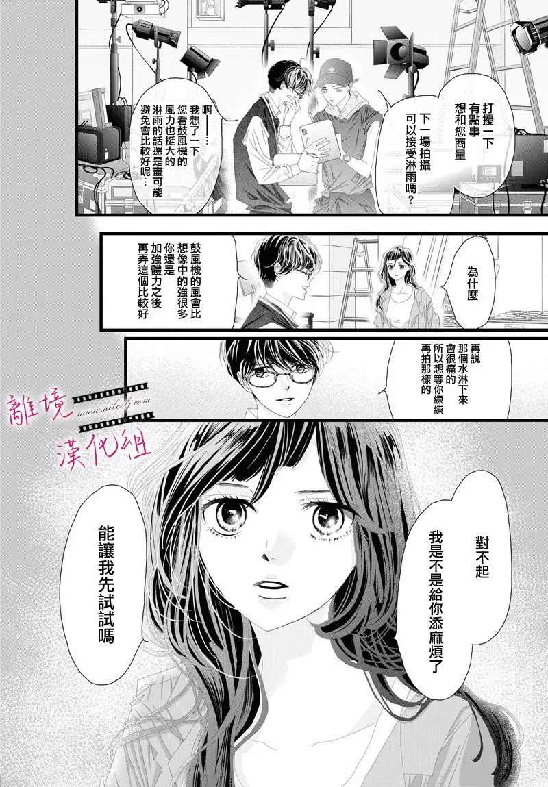 第07话 第7页