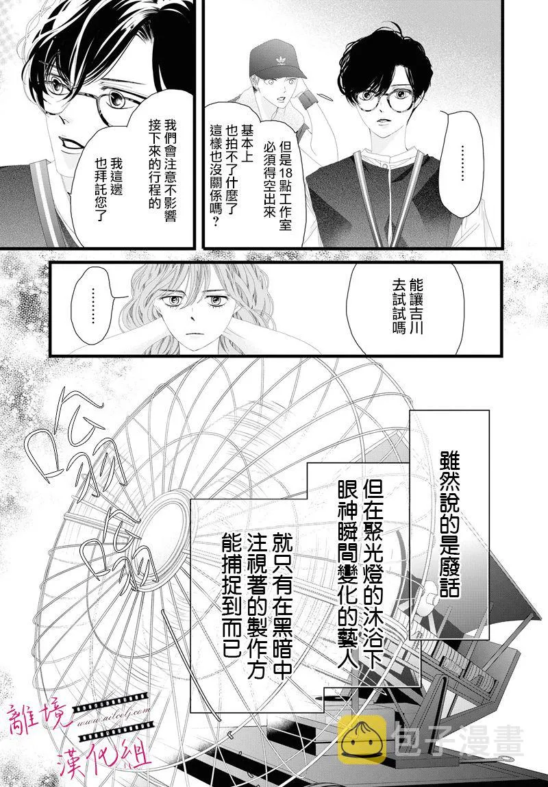 第07话 第8页