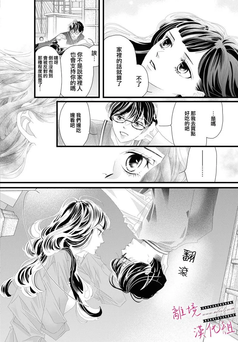 第07话 第11页