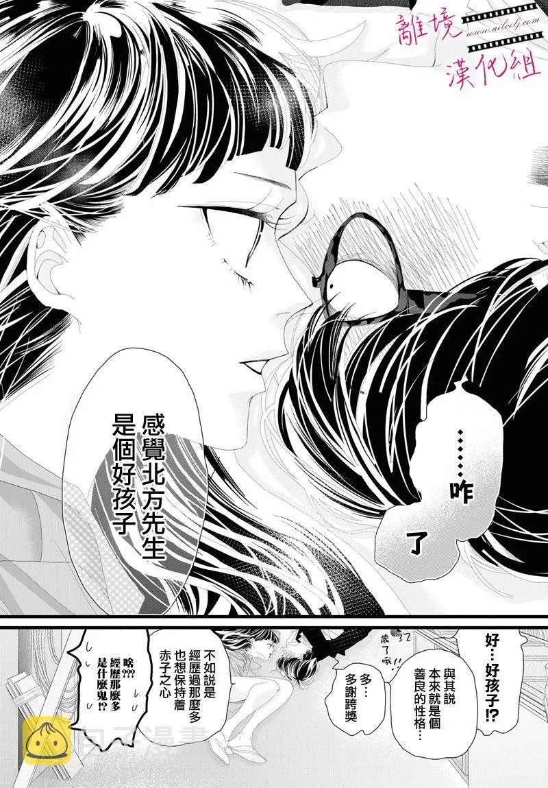 第07话 第12页