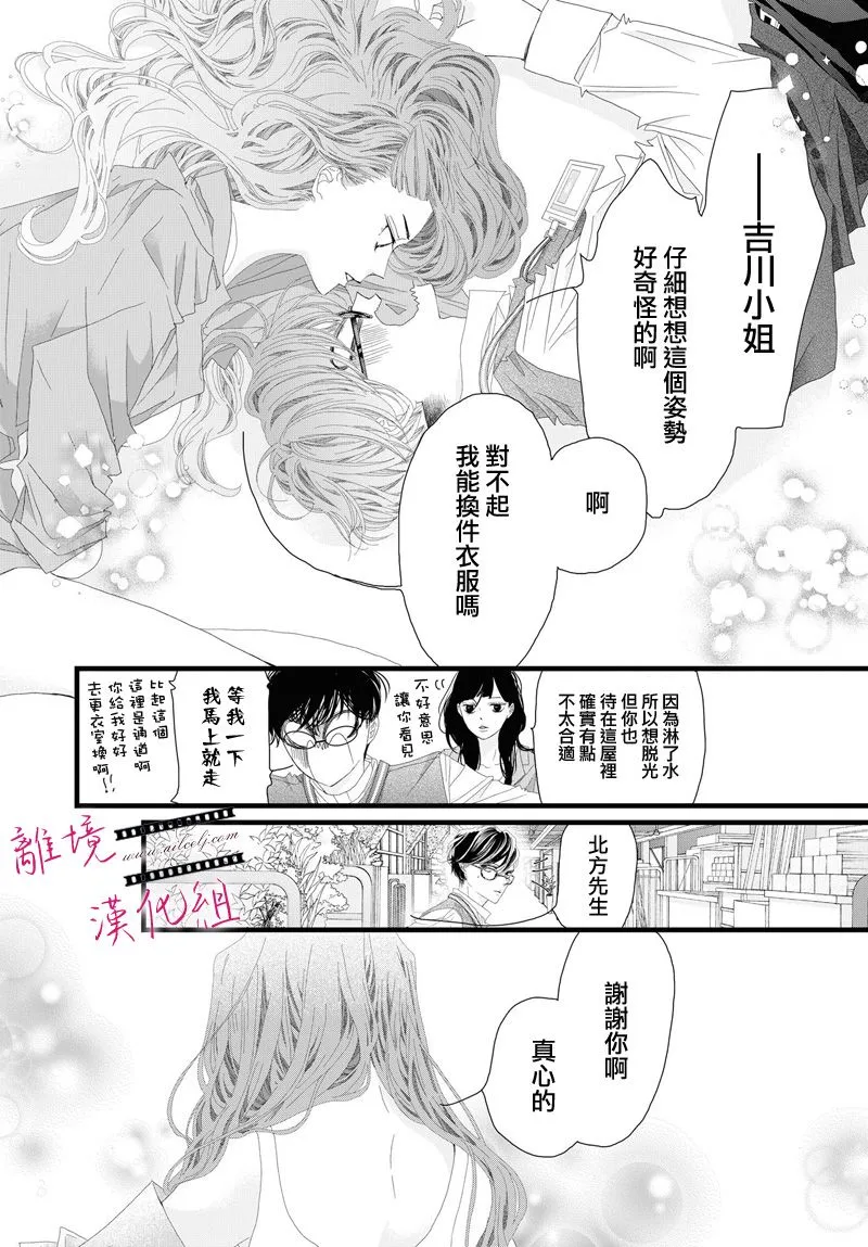 第07话 第14页