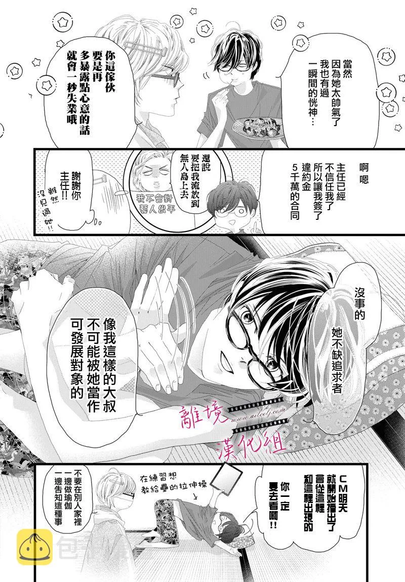 第07话 第17页