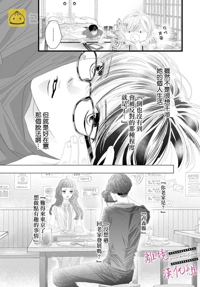 第07话 第18页
