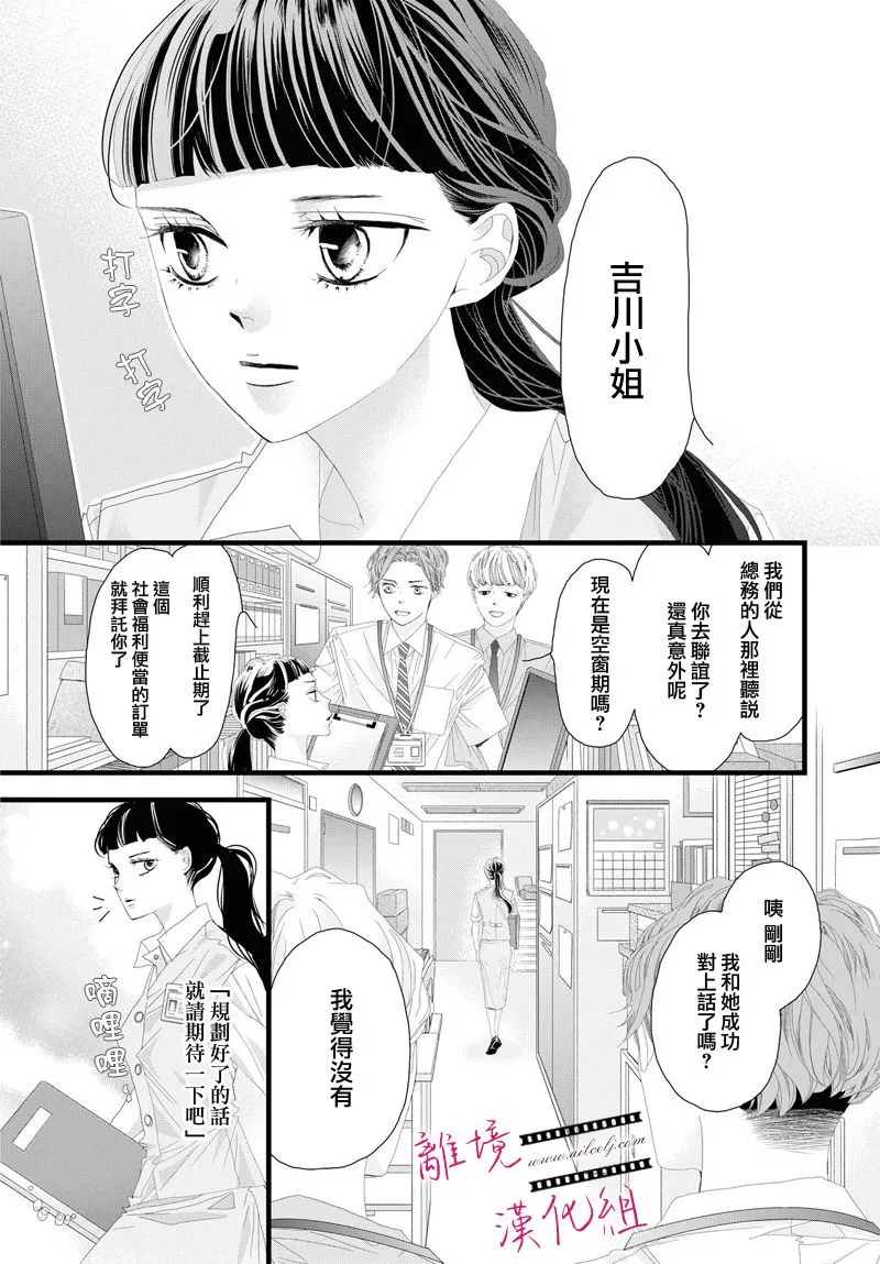 第07话 第19页