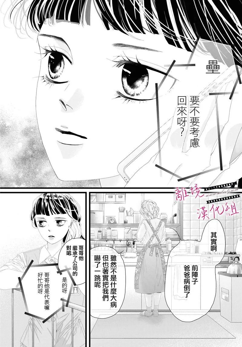 第07话 第21页