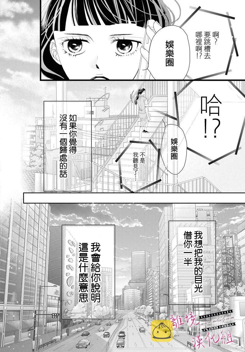 第07话 第23页