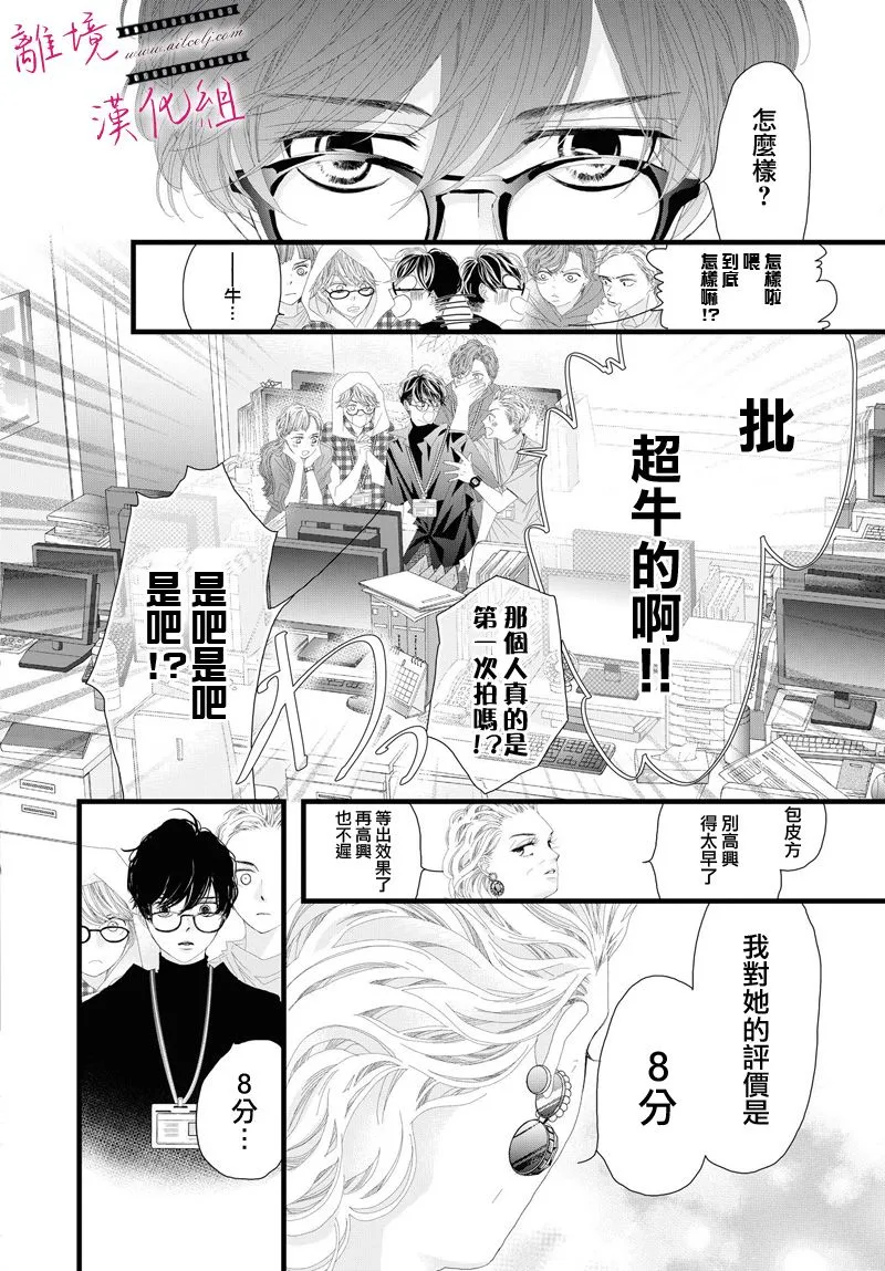第07话 第25页