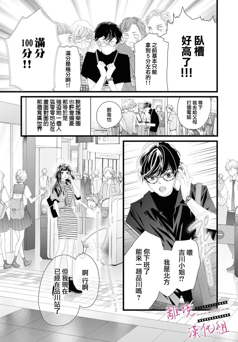 第07话 第26页