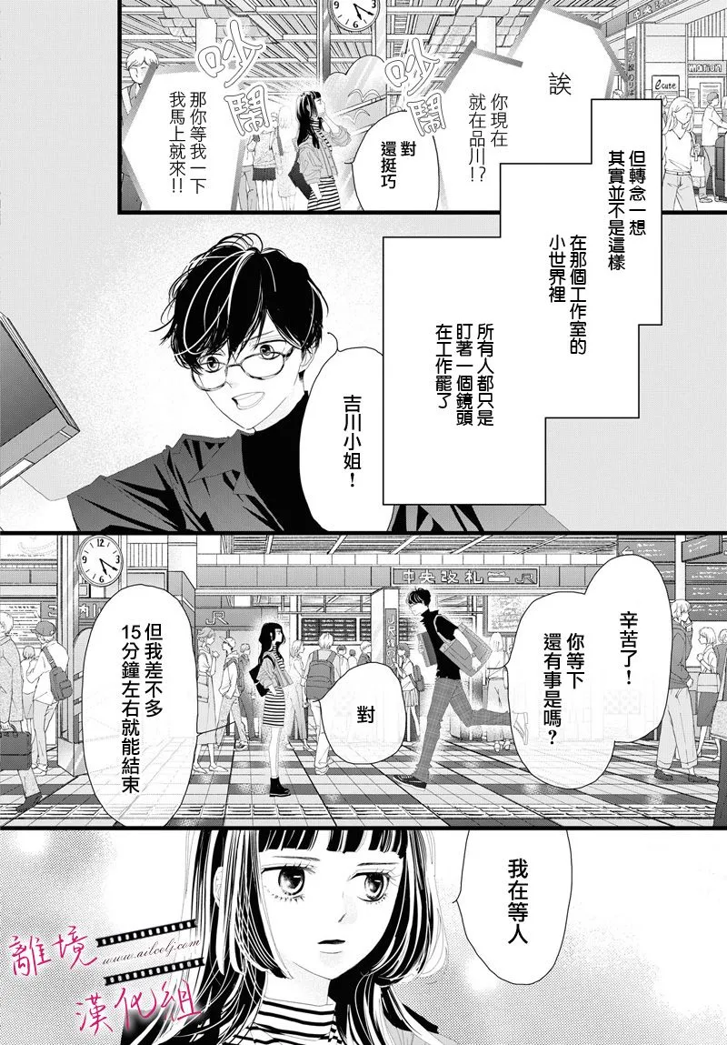 第07话 第27页