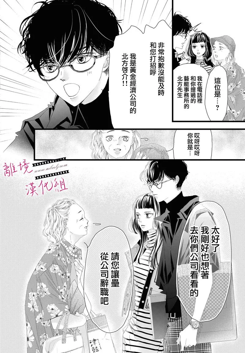 第07话 第29页