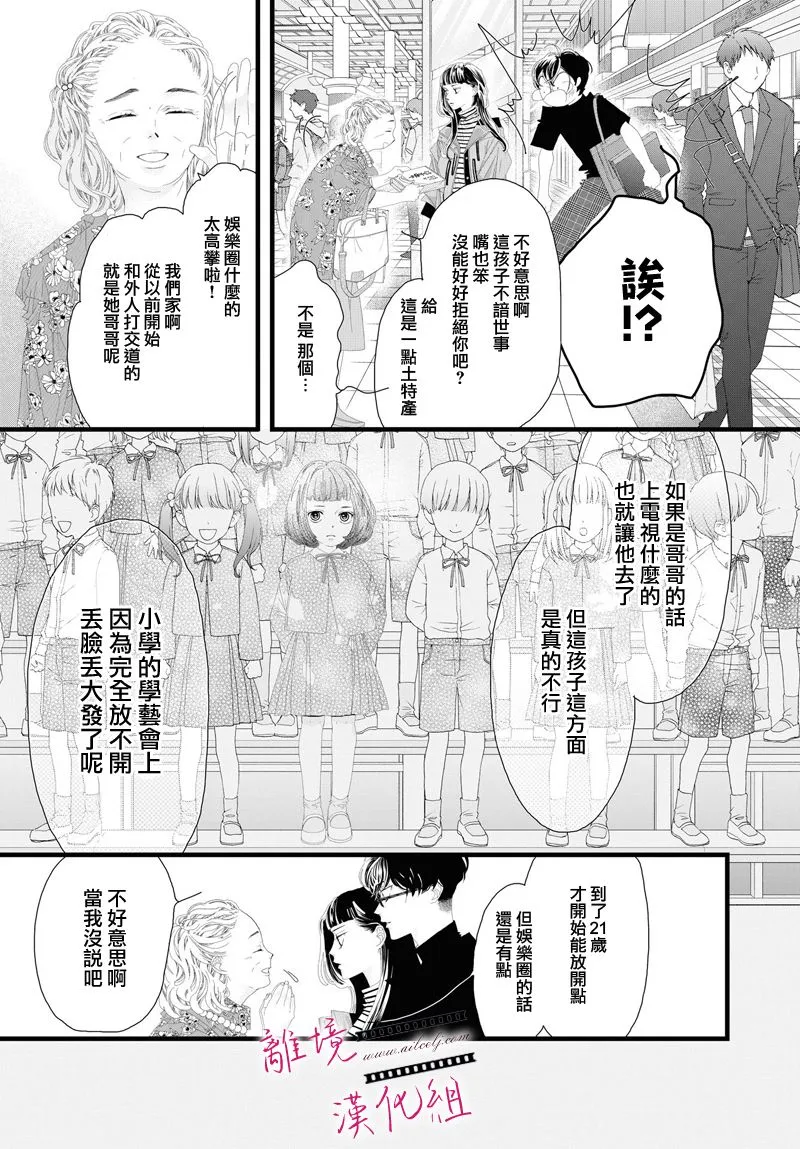 第07话 第30页