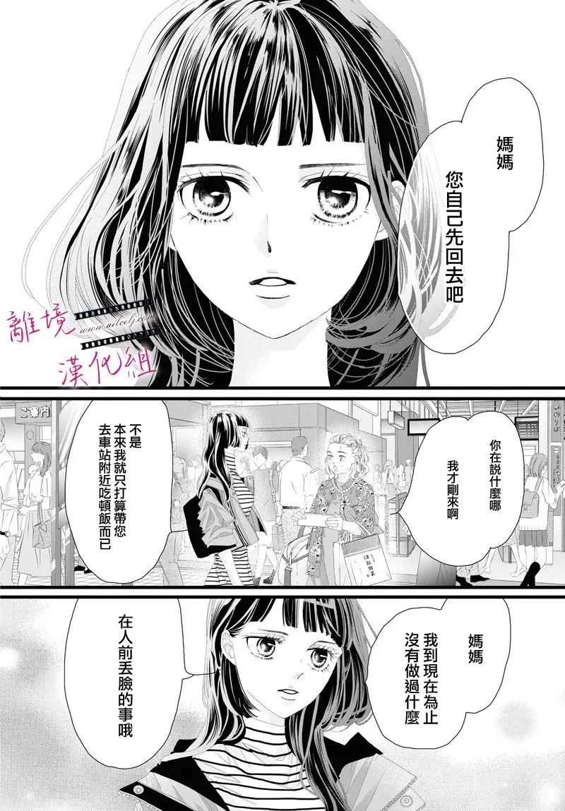 第07话 第31页