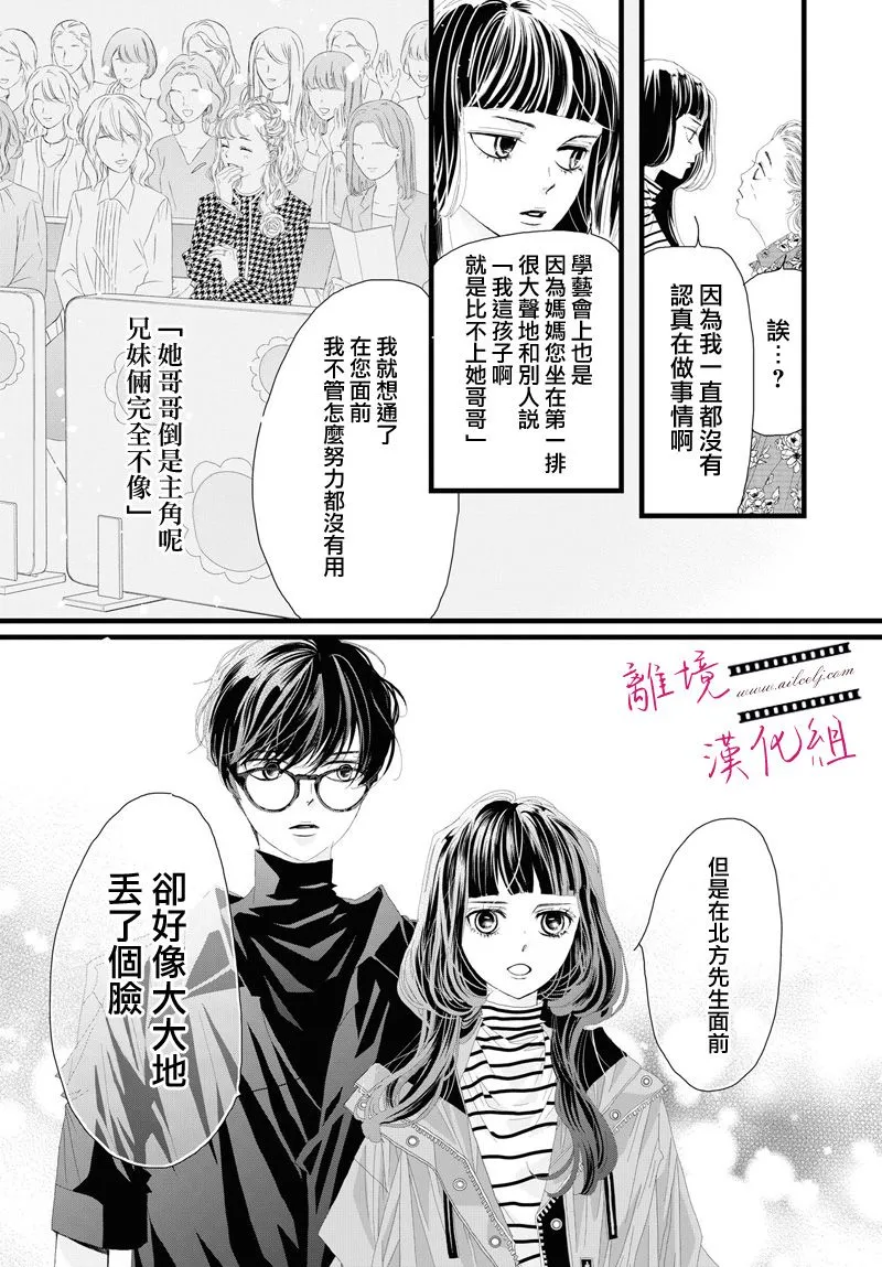 第07话 第32页