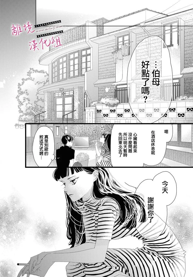 第07话 第38页