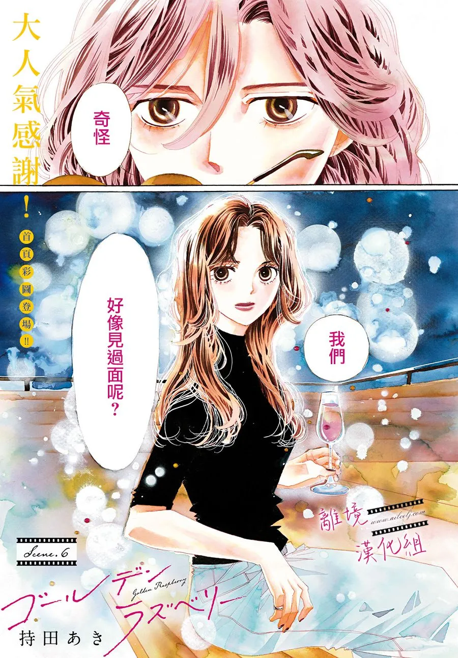 第06话 第1页