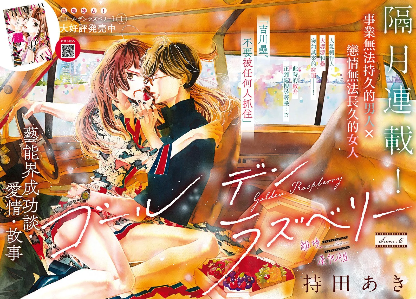 第06话 第2页